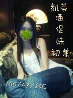 台中 伊伊 169|38F